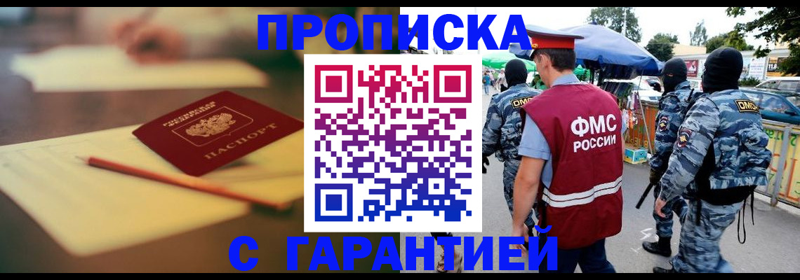 временная регистрация поиск в Беломорске