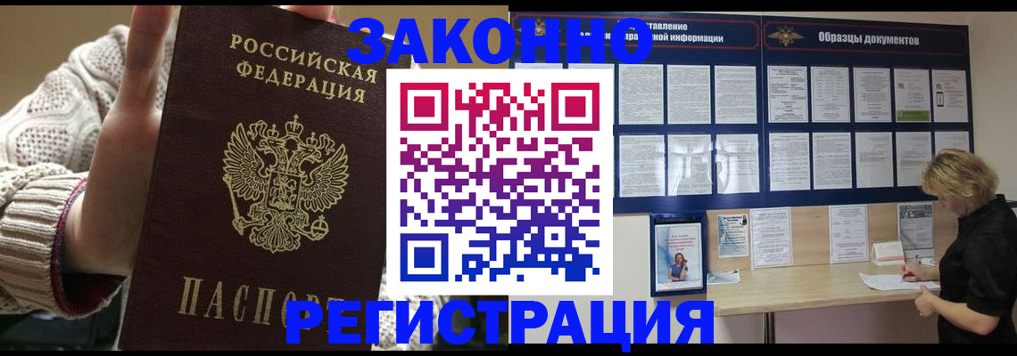 прописка от собственника в Беломорске