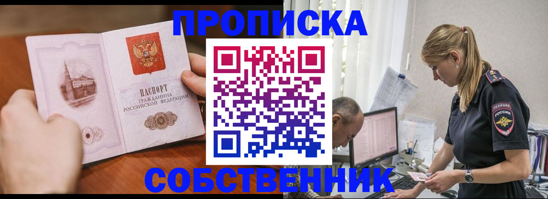 временная регистрация недорого в Беломорске