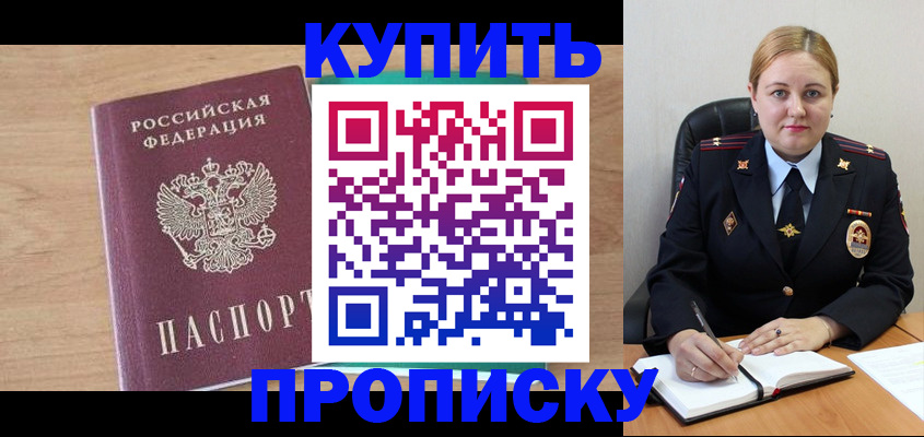 регистрация для школы в Беломорске